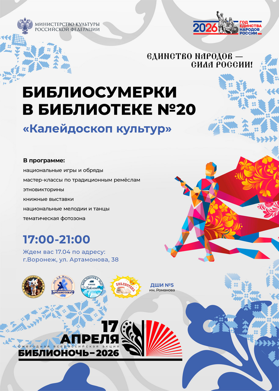 Калейдоскоп культур